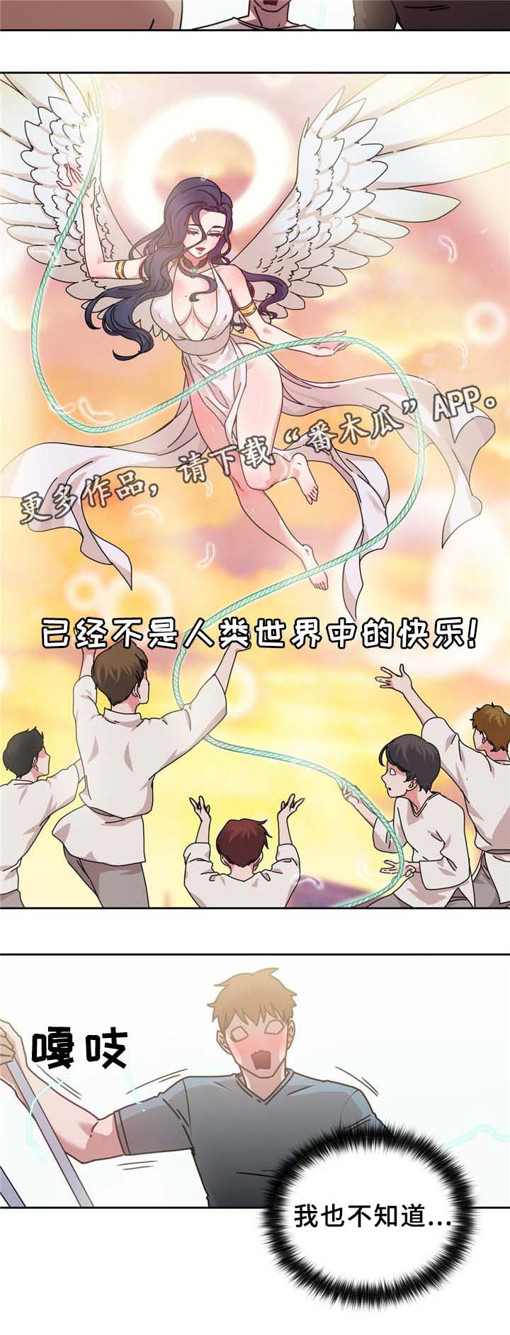 第66章：命中的另一半!9
