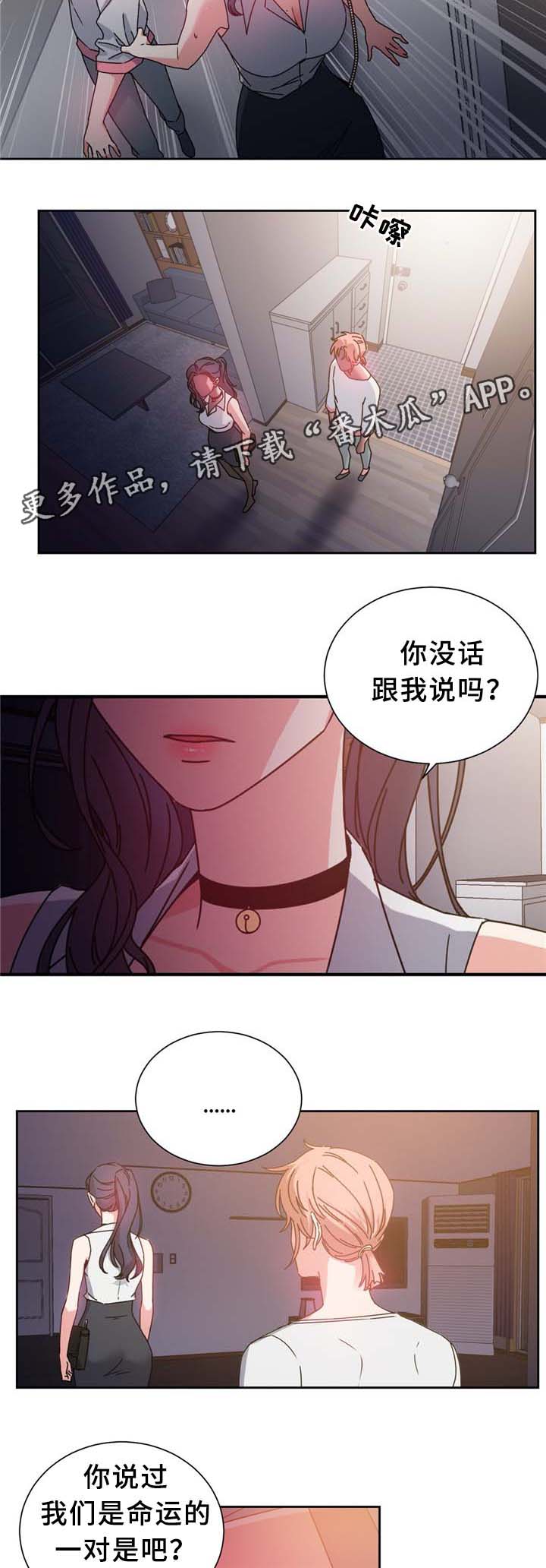第71章：确认9