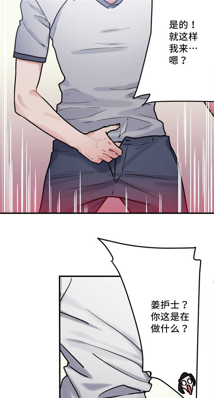 第12章：神秘能力3