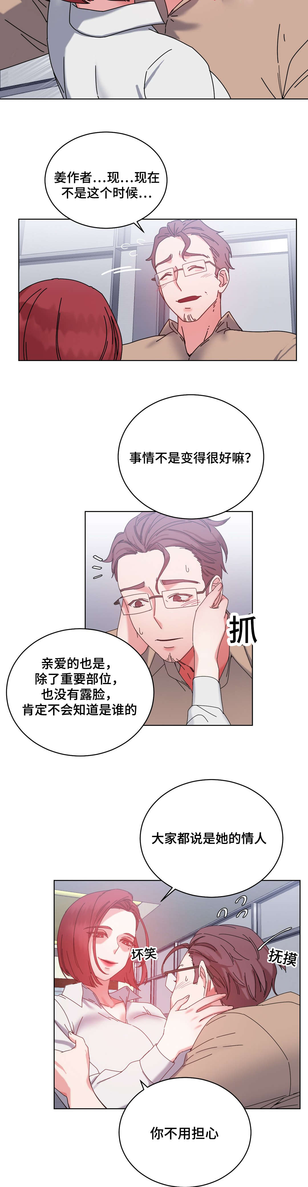 第44章：都将成为我的11
