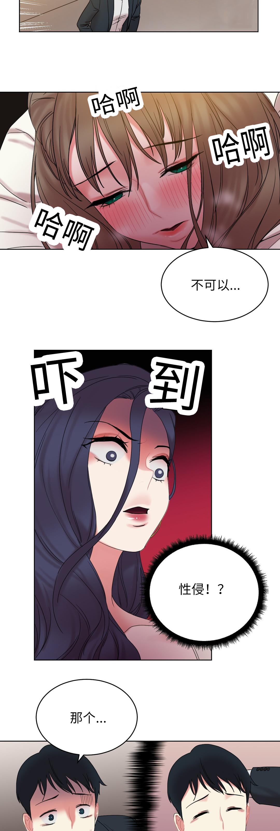 第28章：误会2