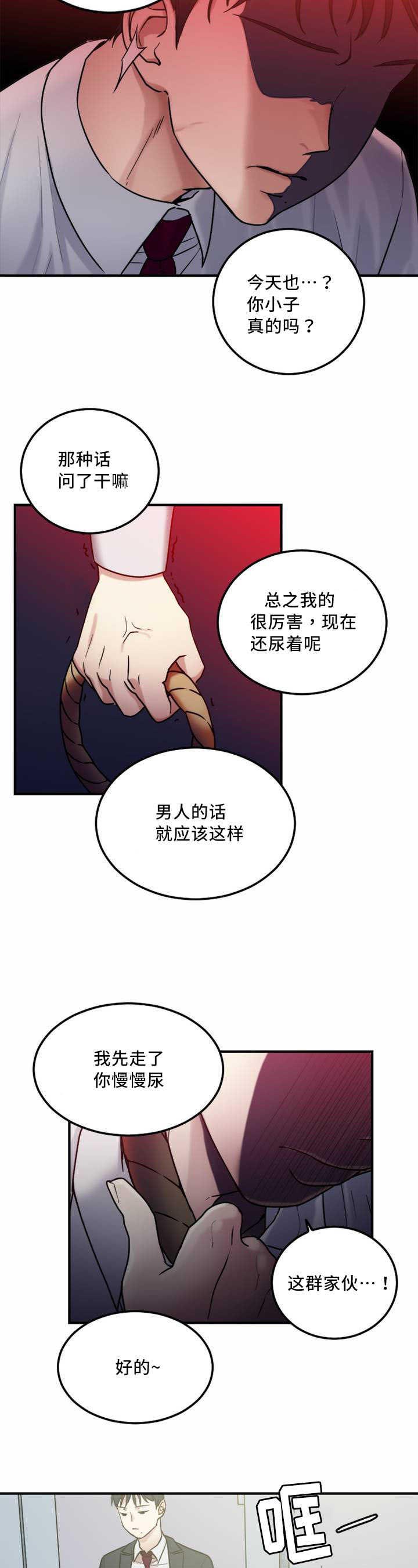 第8章：缆绳有问题8