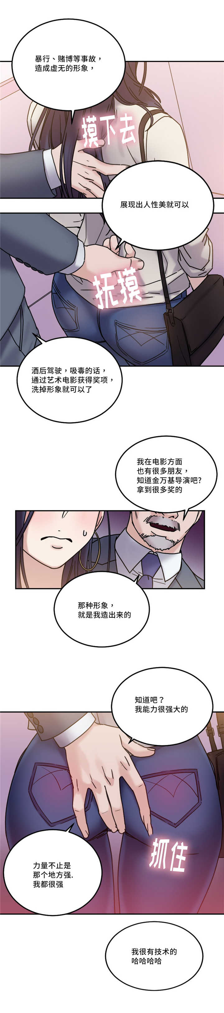 第21章：形象15
