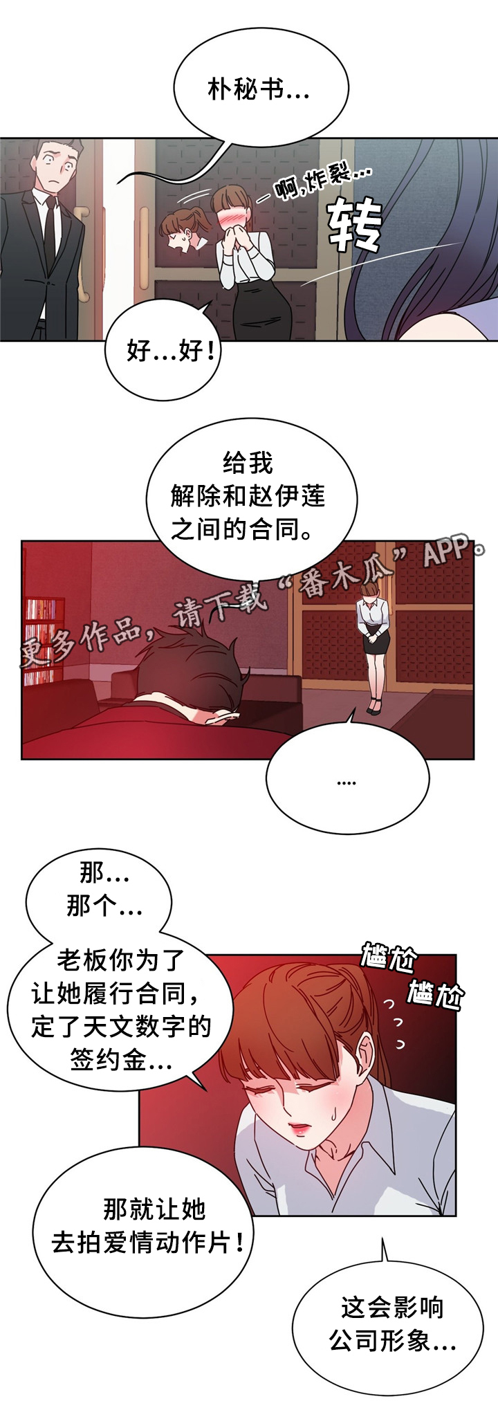 第59章：吃掉赵伊莲0