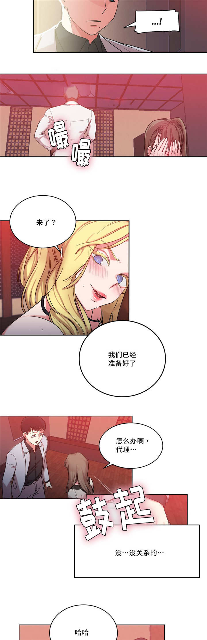 第36章：我来帮你3