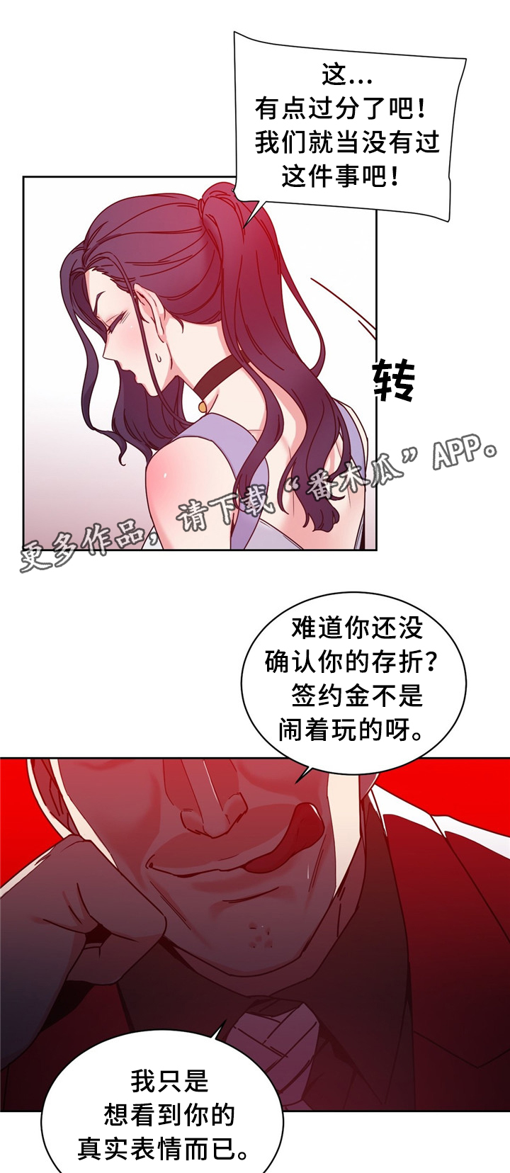 第58章：我真是嗨到不行了4