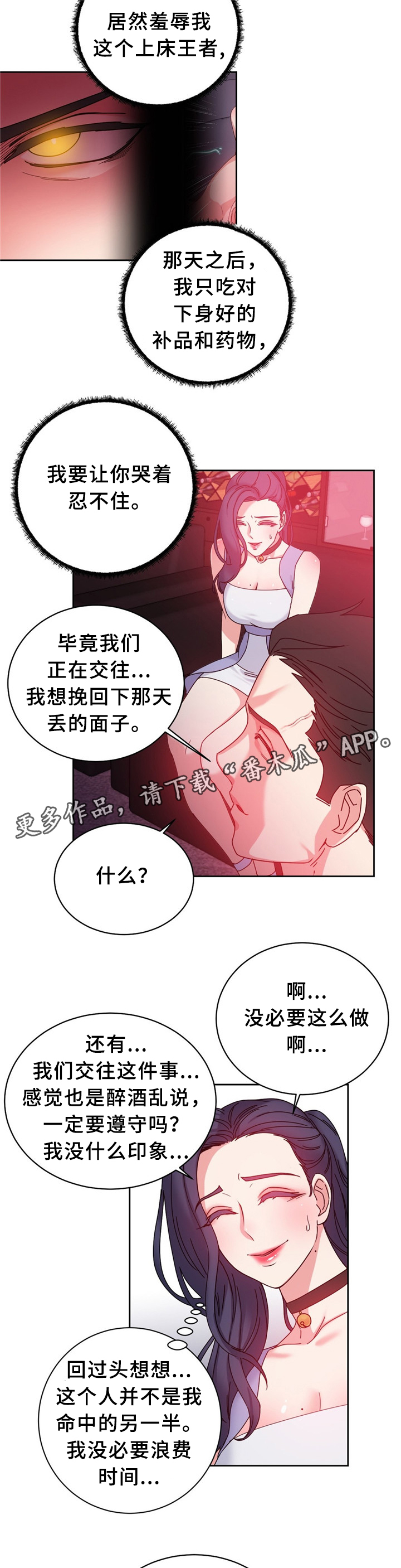第58章：我真是嗨到不行了1