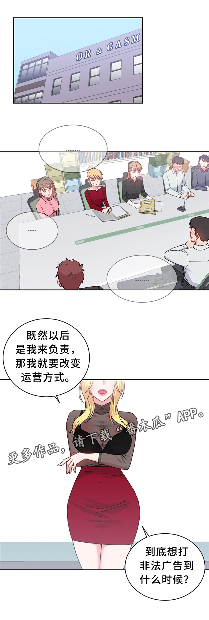 第59章：吃掉赵伊莲8