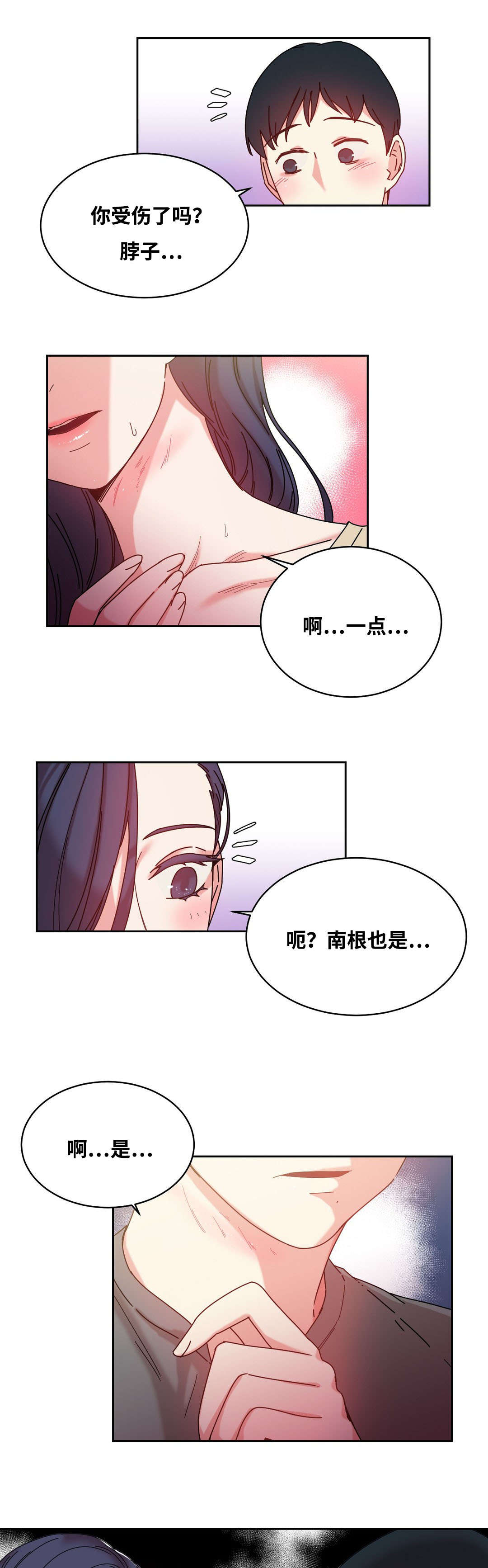 第47章：亲14