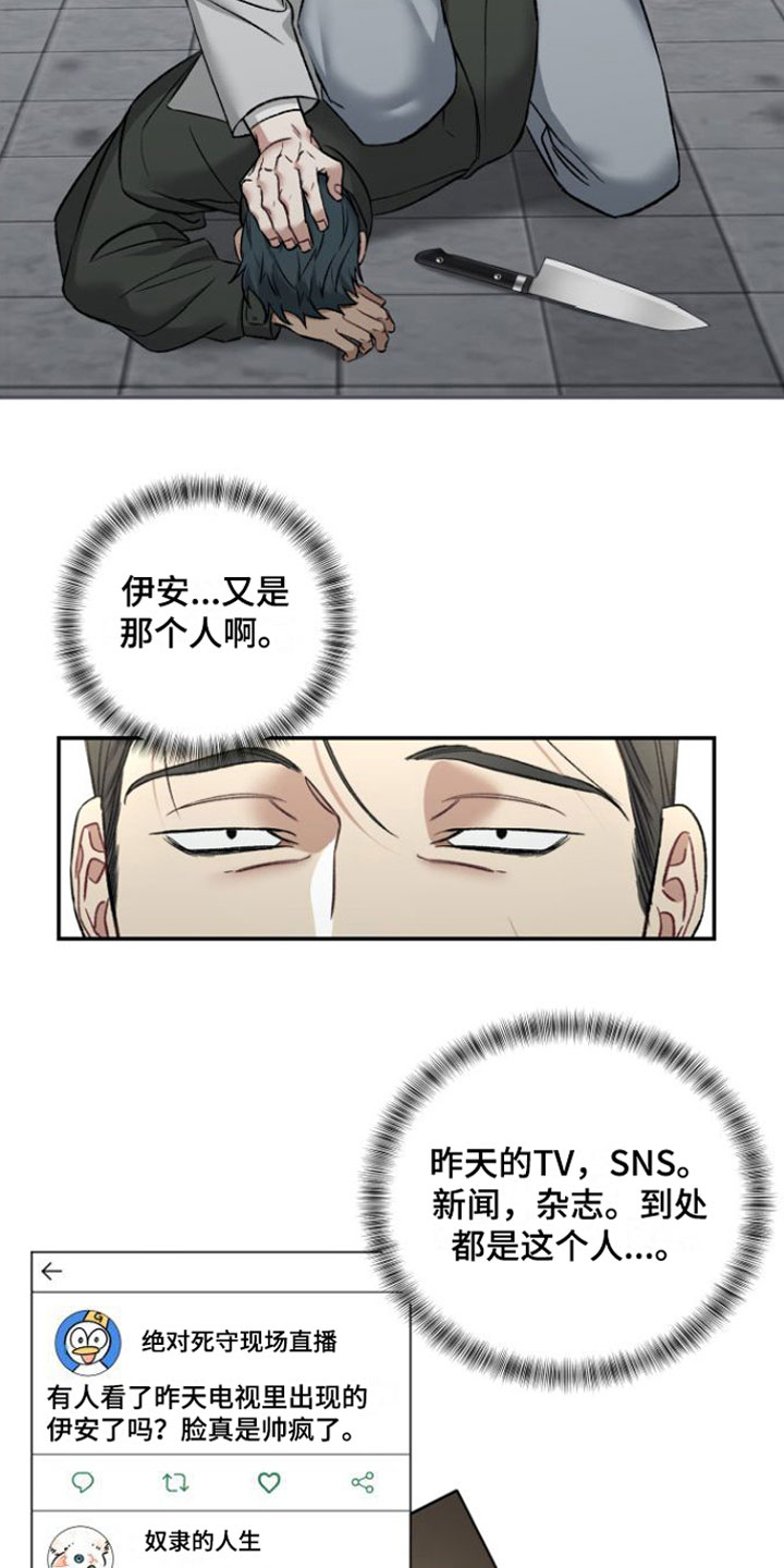 第1章：入室盗窃8