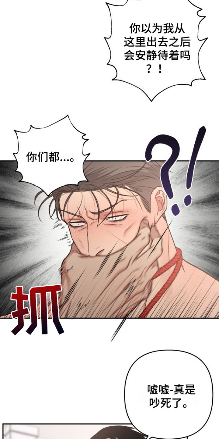 第12章：狗东西们12