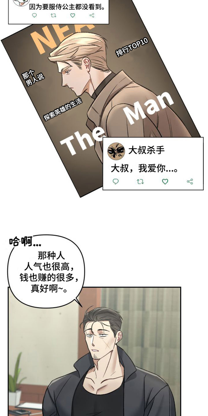 第1章：入室盗窃9