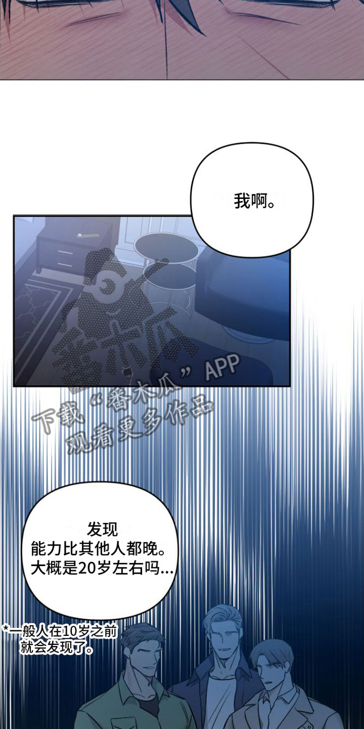 第8章：安慰11