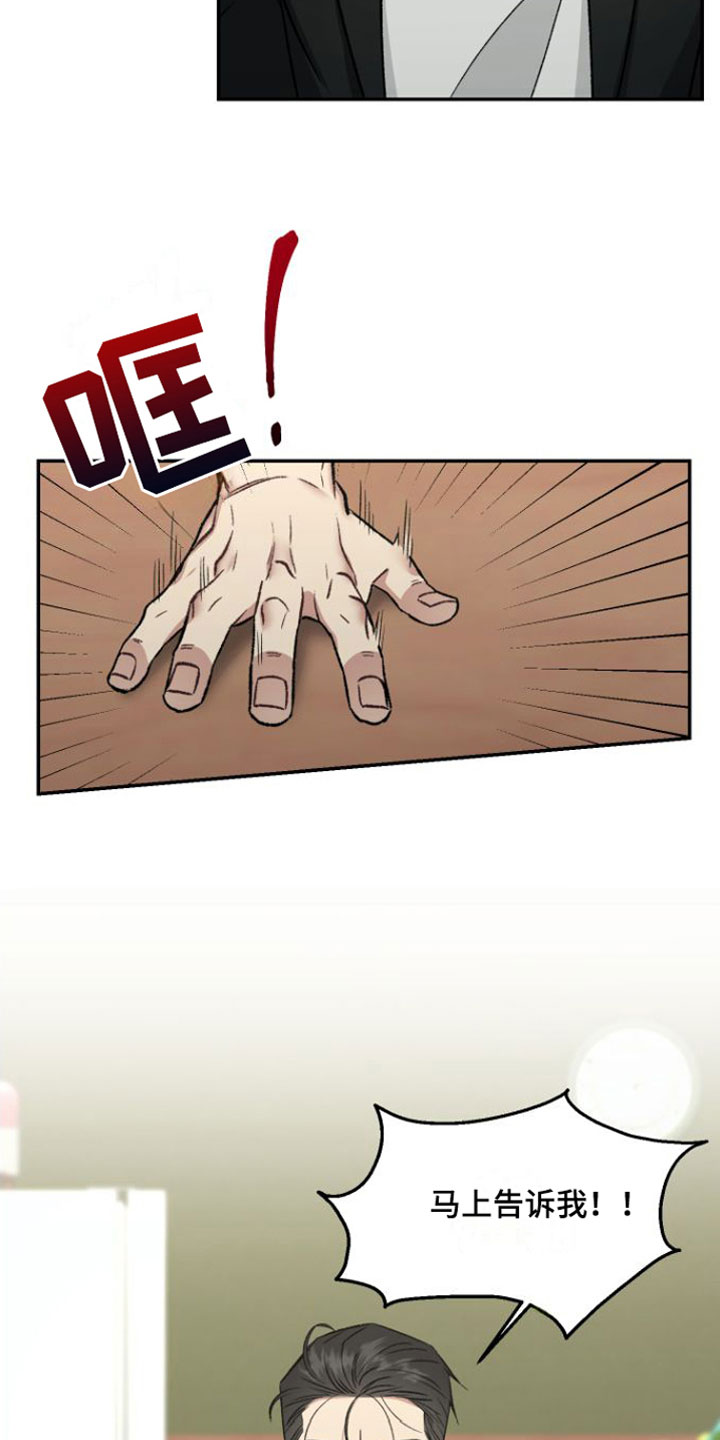 第1章：入室盗窃14