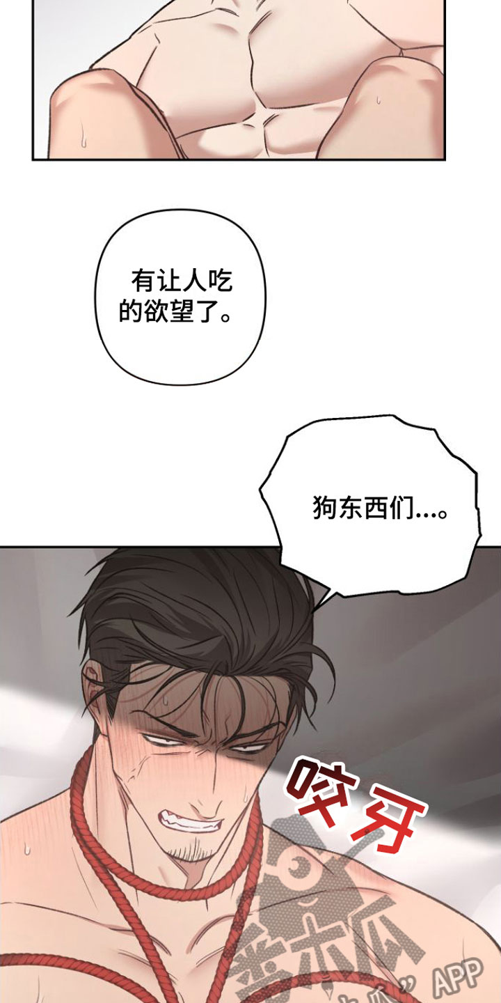 第12章：狗东西们10