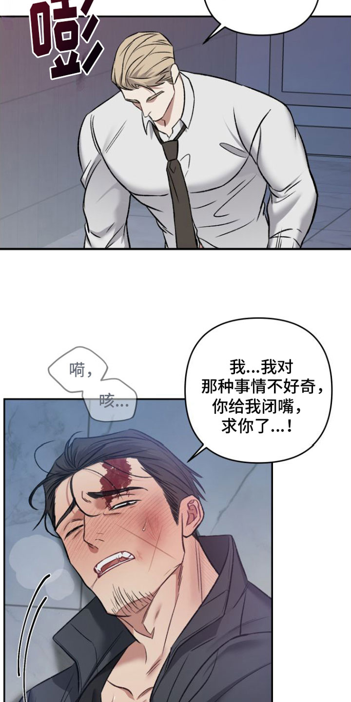 第6章：筋疲力尽10