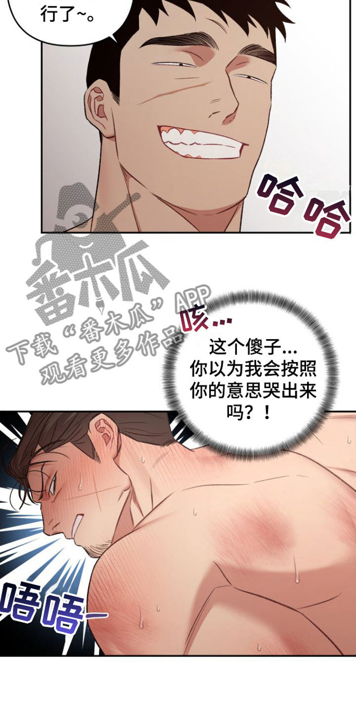 第13章：吻6