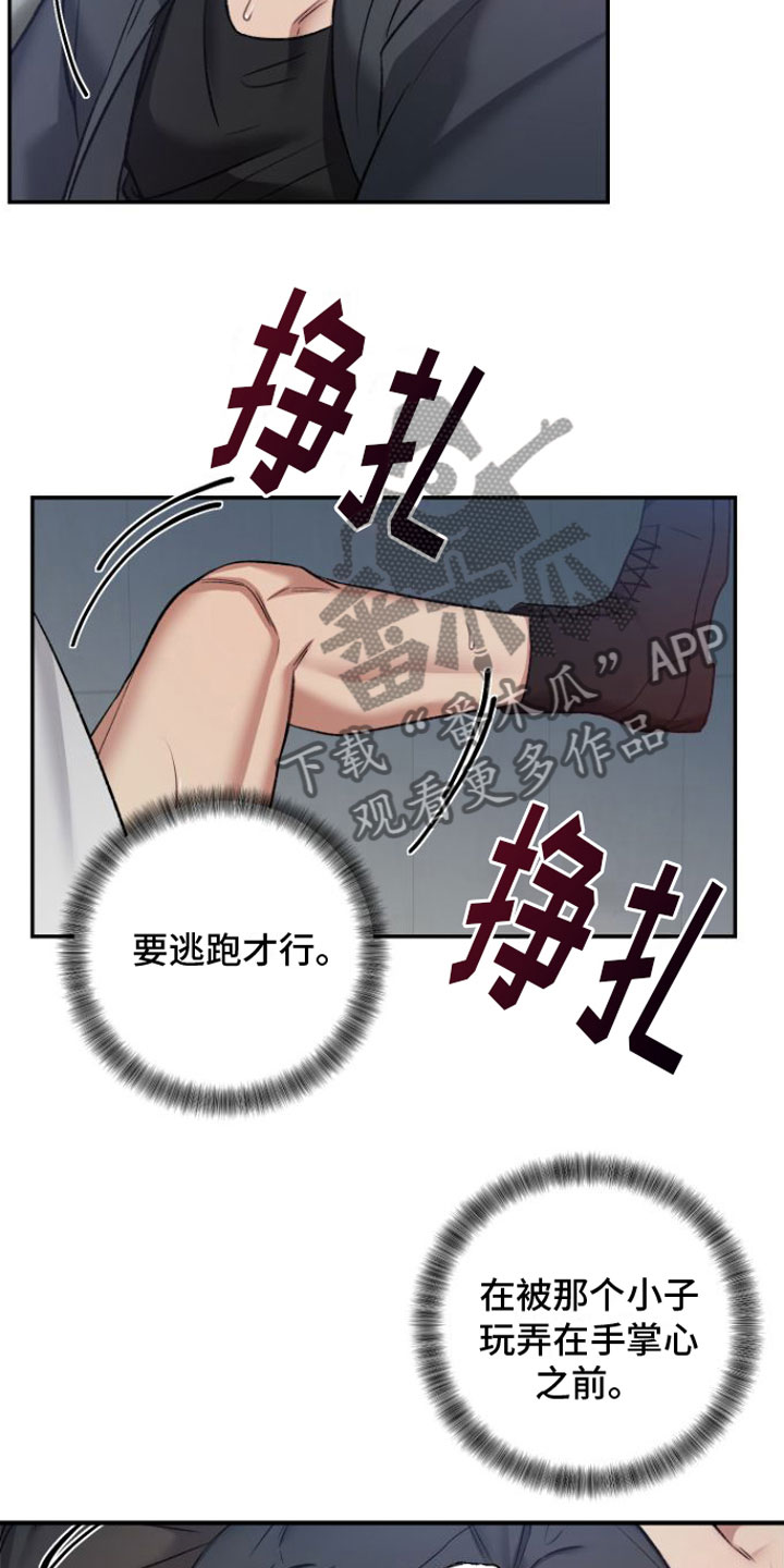 第6章：筋疲力尽11