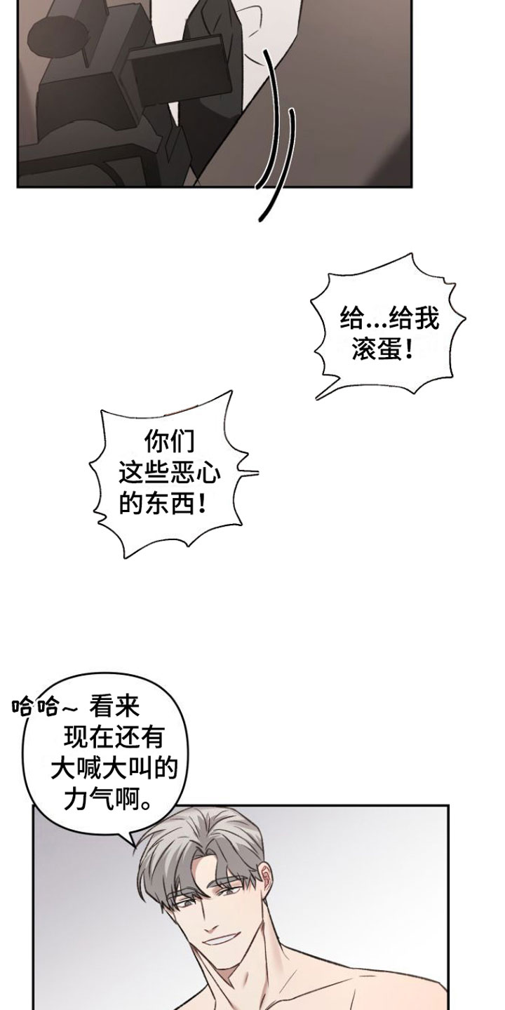 第12章：狗东西们9
