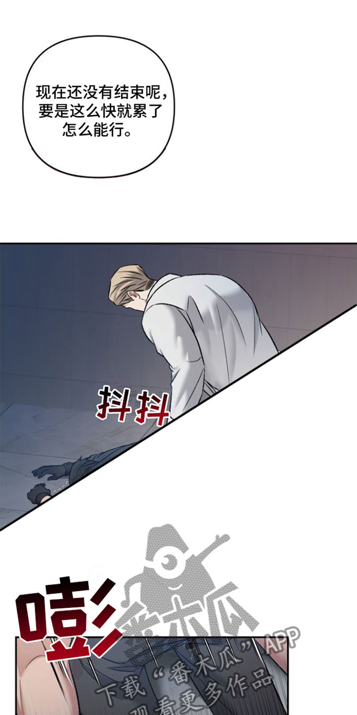 第6章：筋疲力尽16