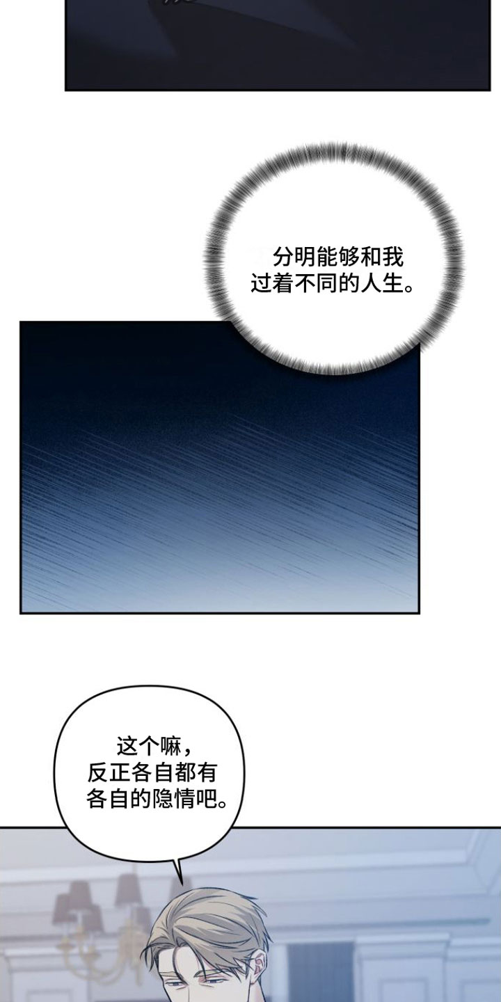第8章：安慰19