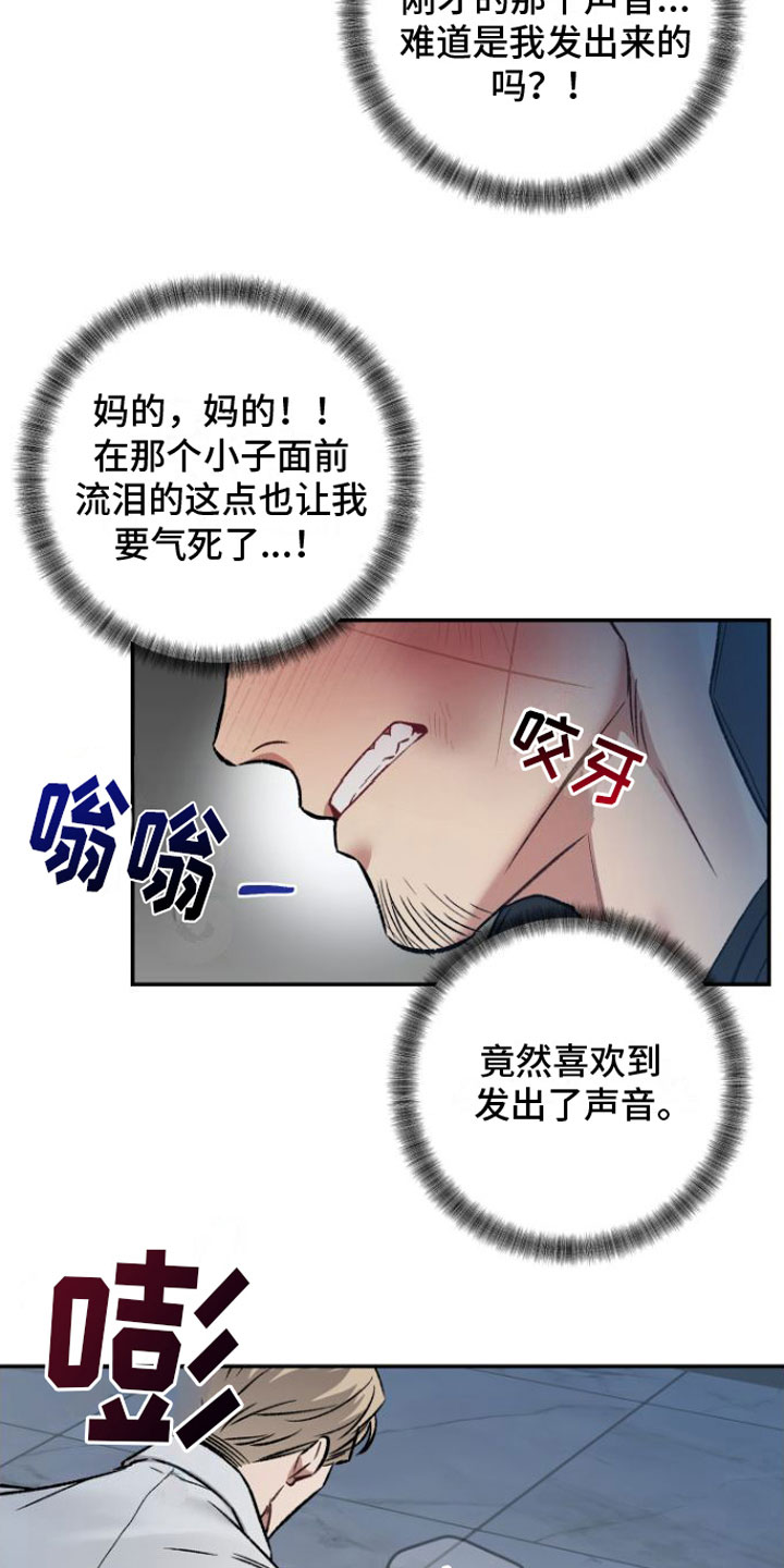 第6章：筋疲力尽5