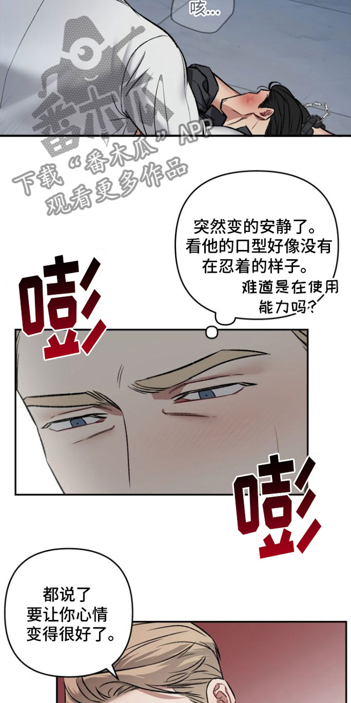 第6章：筋疲力尽6