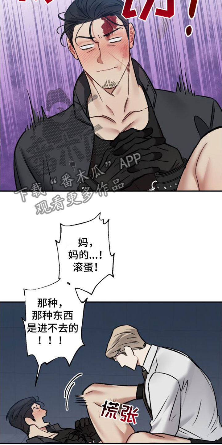 第5章：好痛11