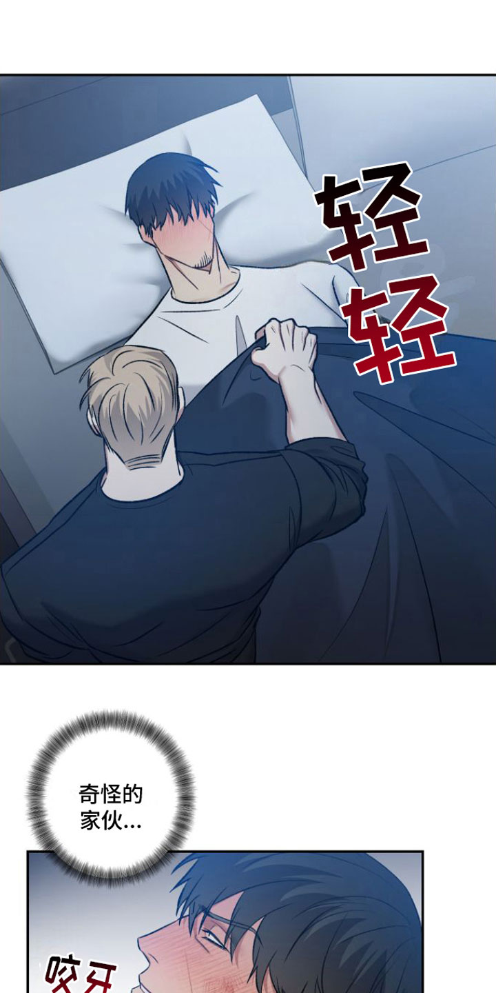 第8章：安慰7