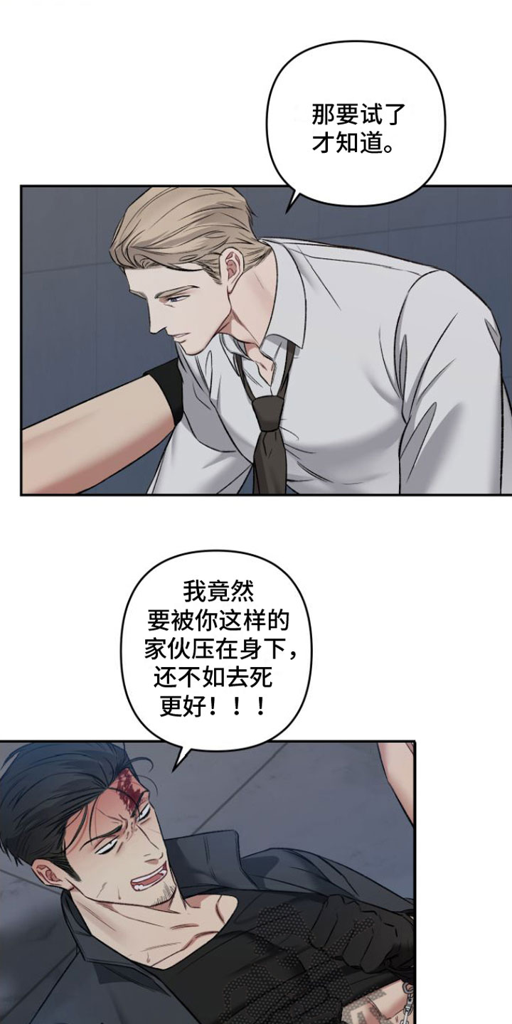 第5章：好痛12