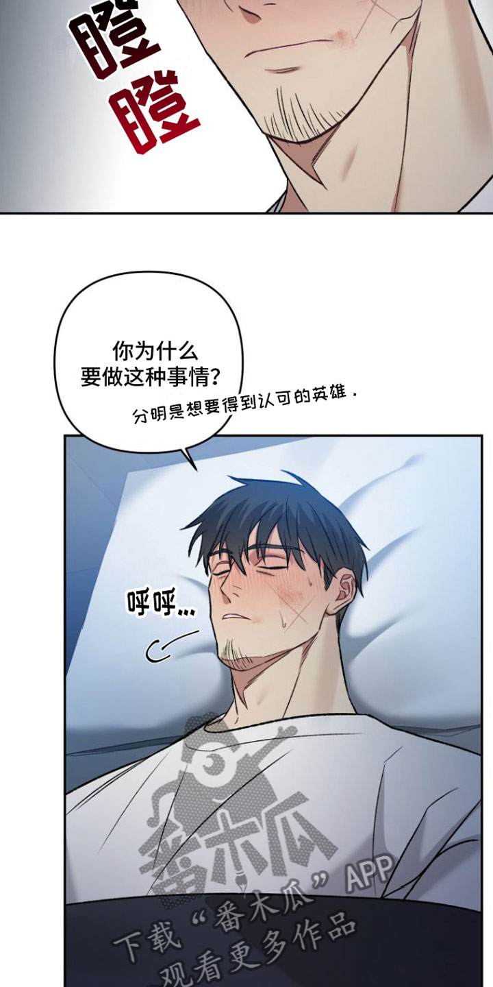 第8章：安慰18