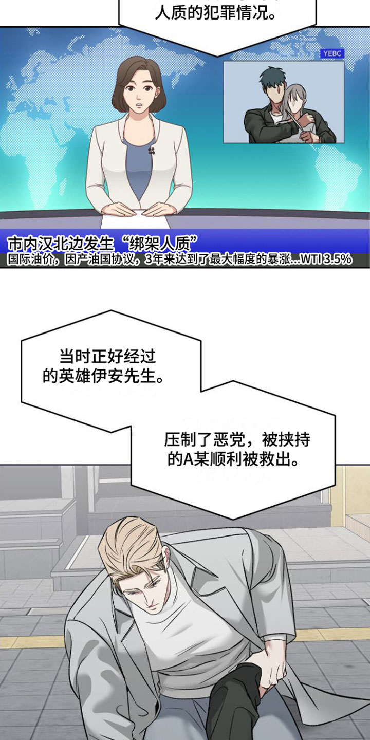 第1章：入室盗窃7