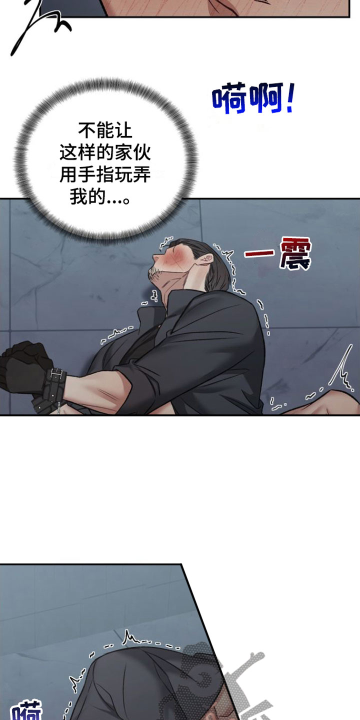 第5章：好痛6