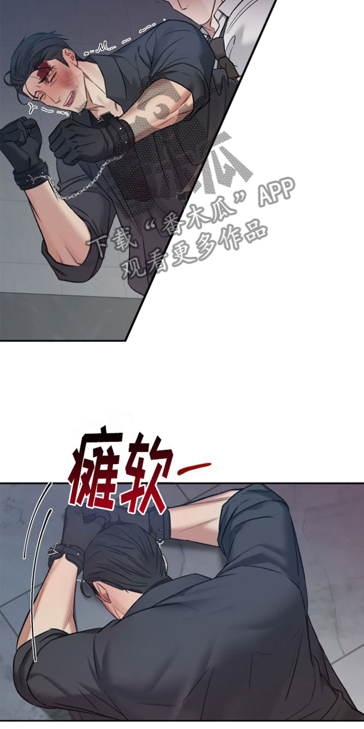 第6章：筋疲力尽15