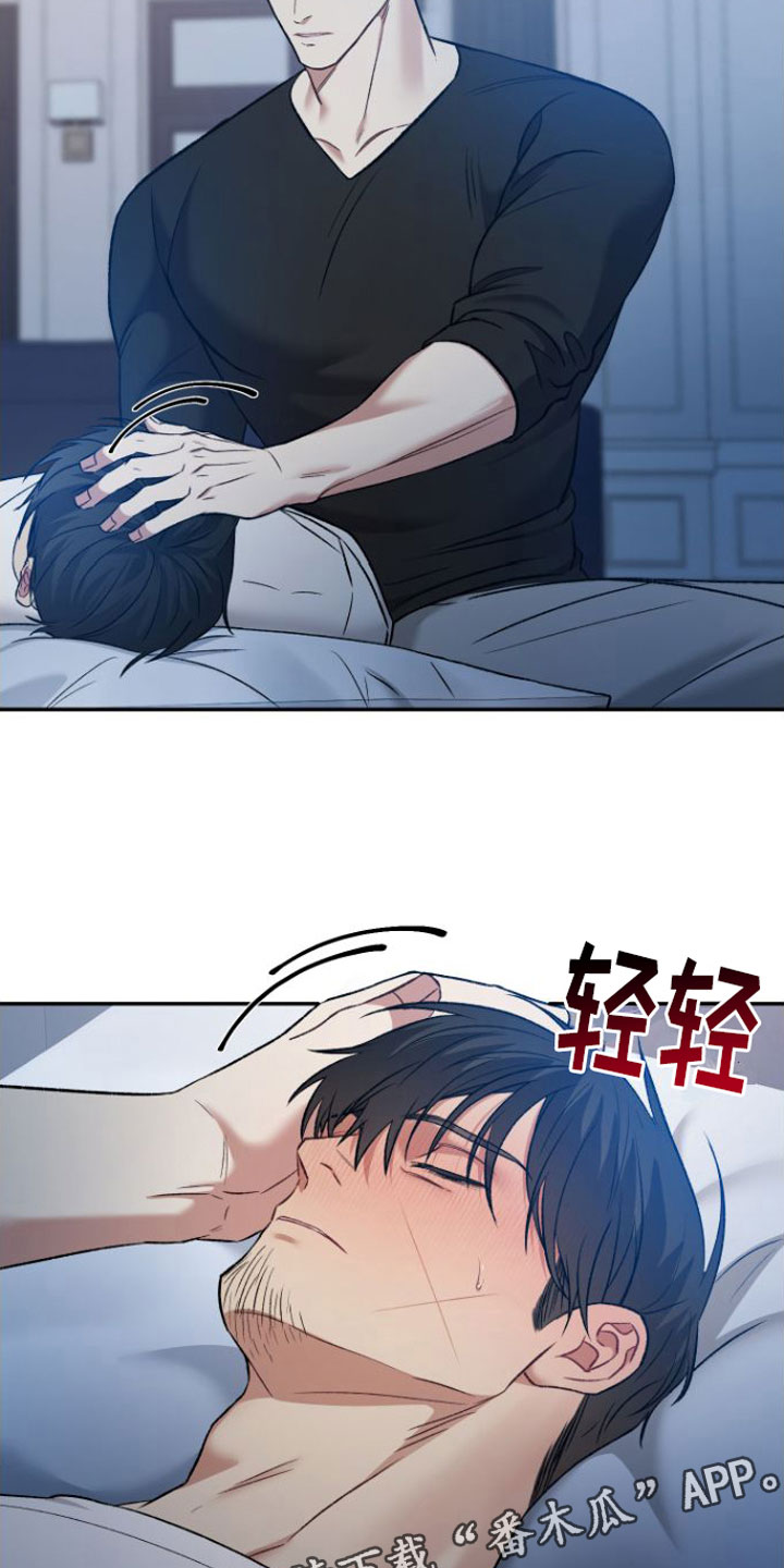 第8章：安慰20