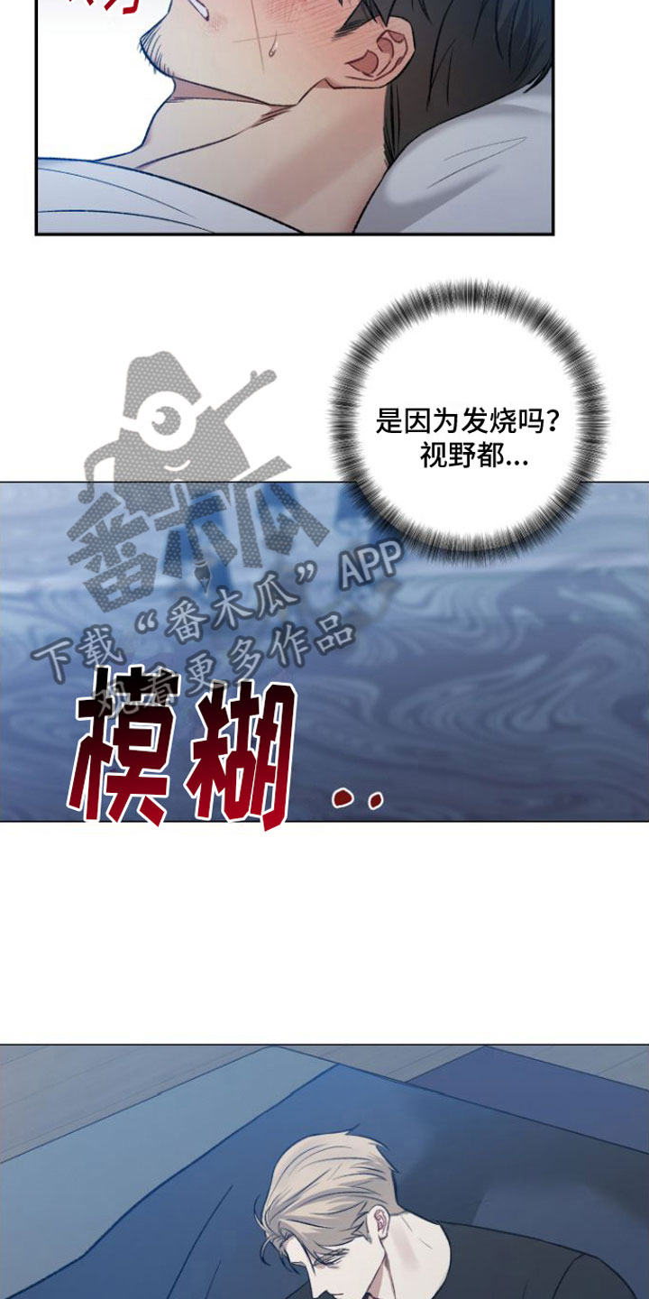 第8章：安慰8