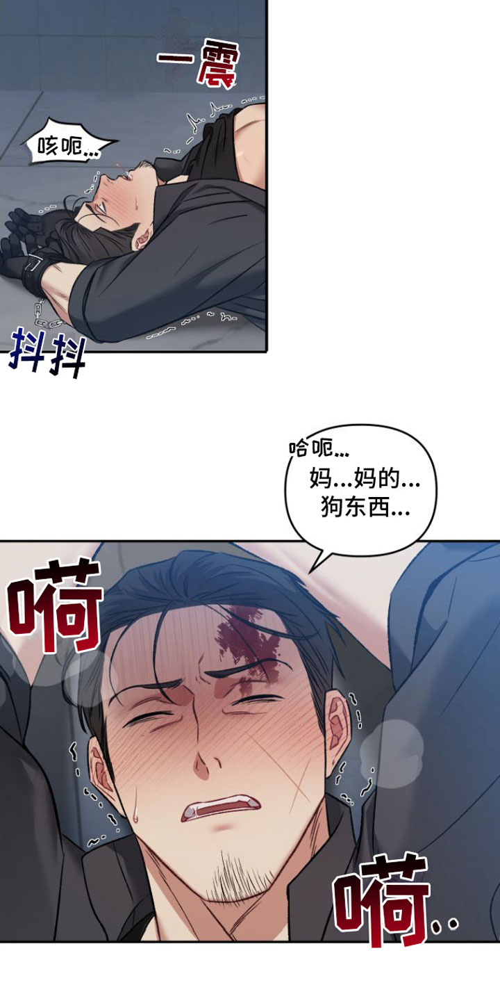 第5章：好痛17