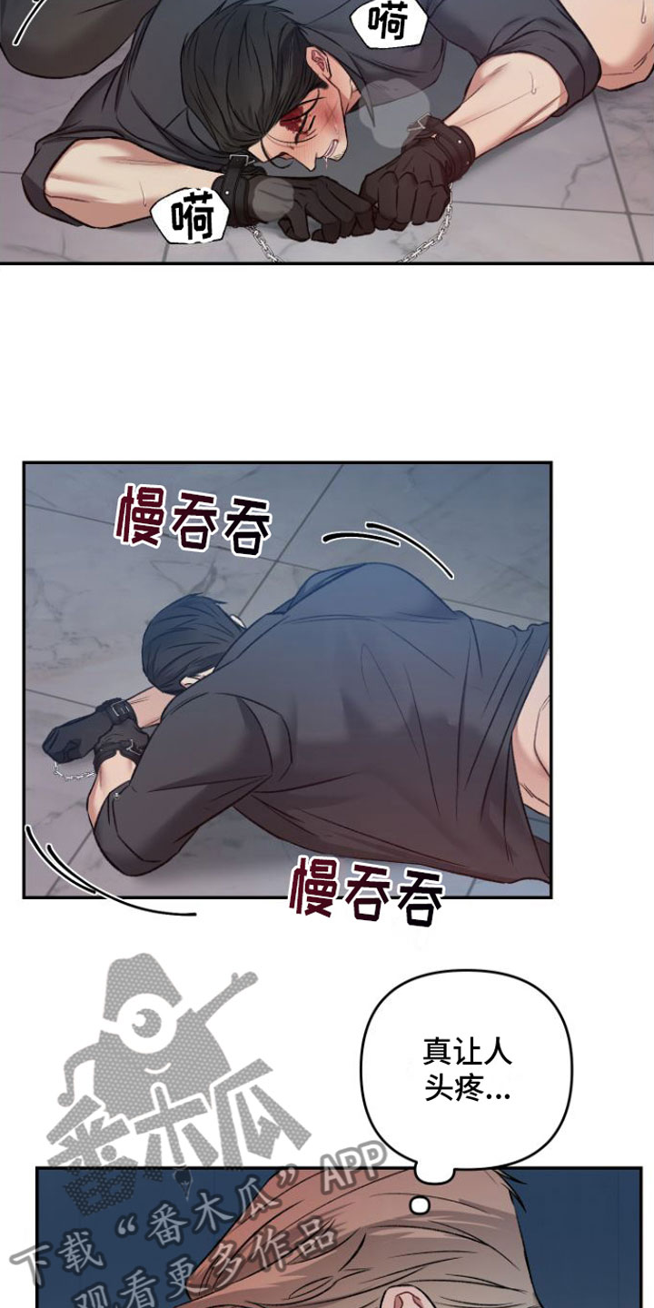 第6章：筋疲力尽12