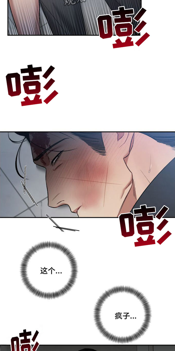 第6章：筋疲力尽17