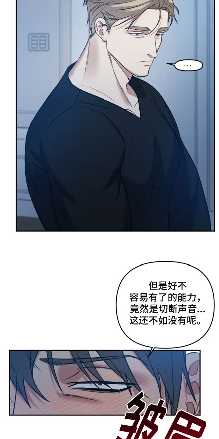 第8章：安慰15