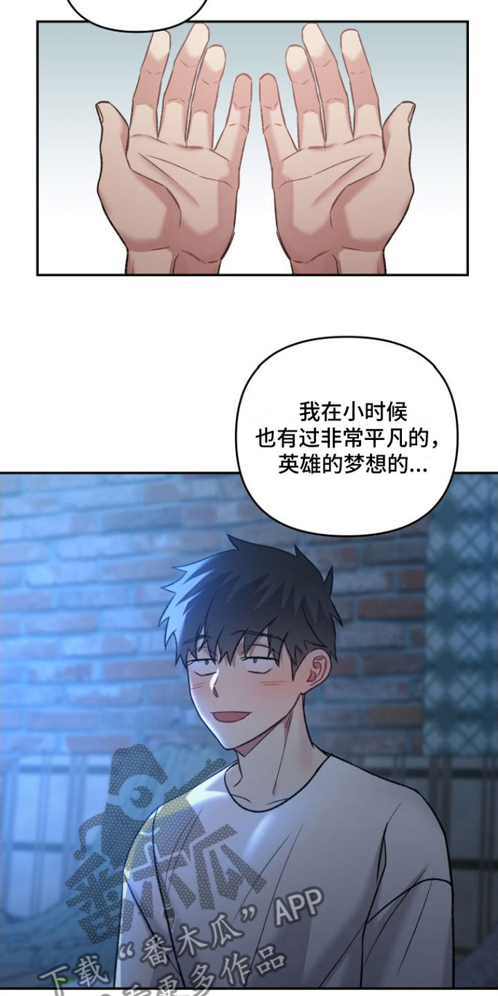 第8章：安慰13