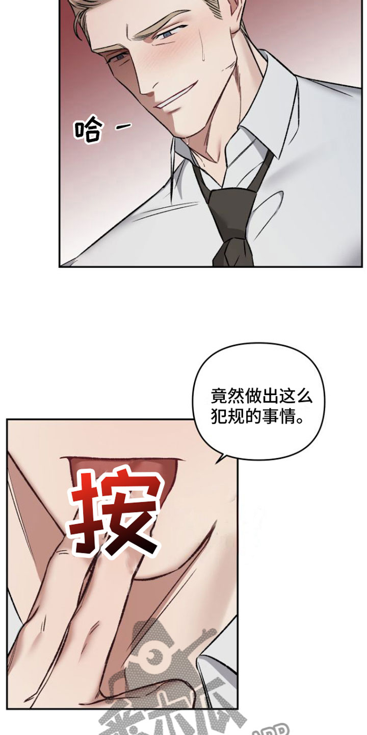 第6章：筋疲力尽7