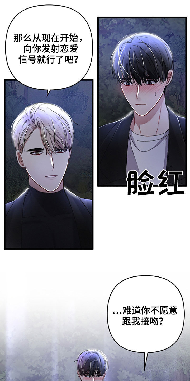 第62章：先从恋爱开始10