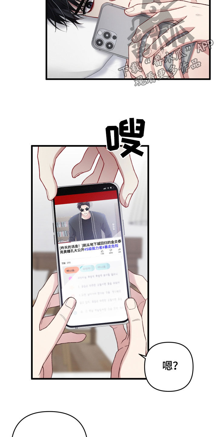 第75章：舆论5