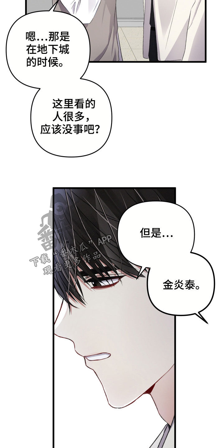 第79章：苦恼4