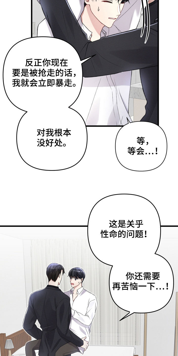 第86章：请跟我标记14