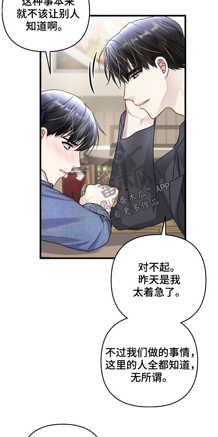 第107章：不能出去21