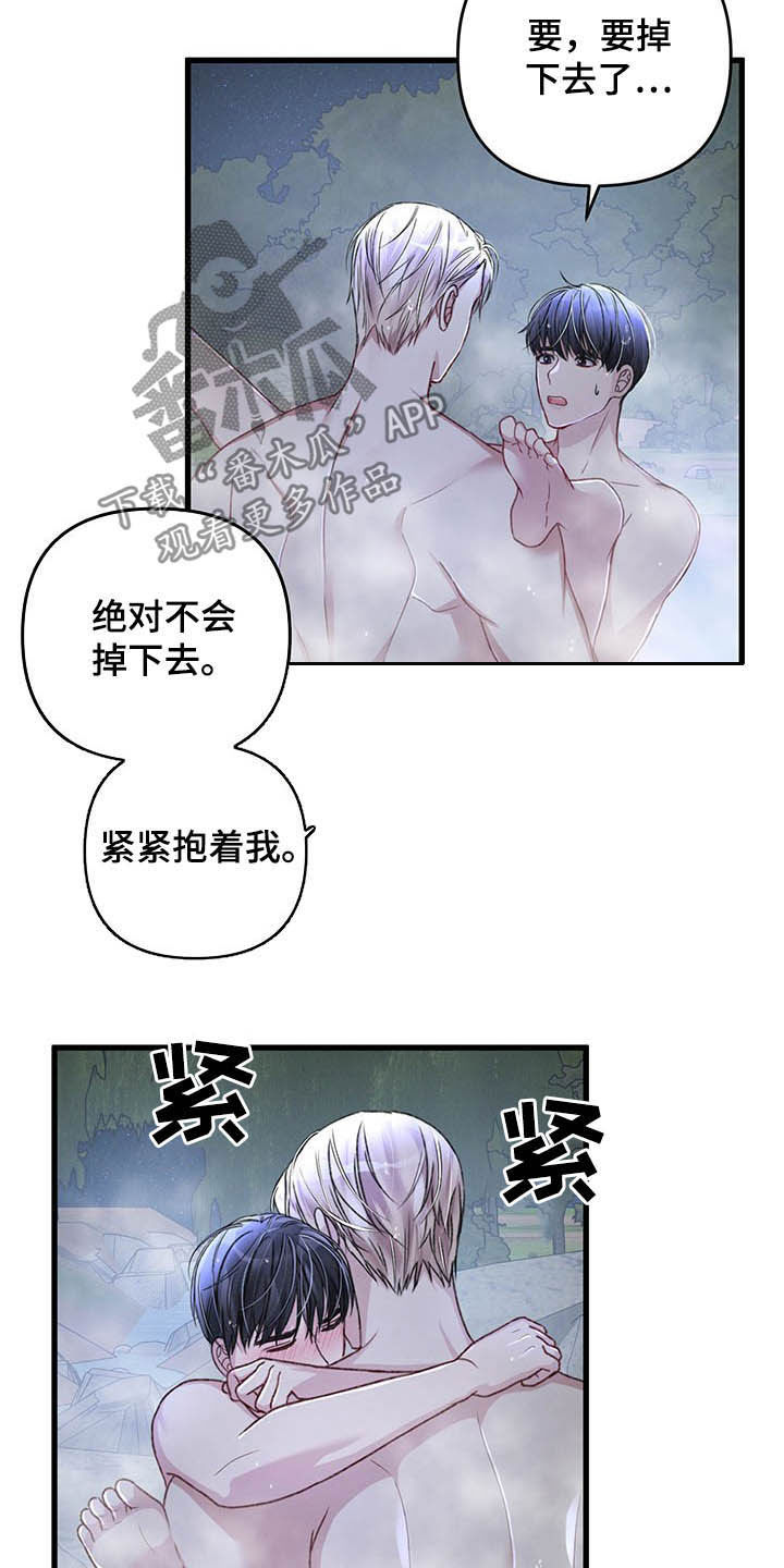 第49章：下次再说3