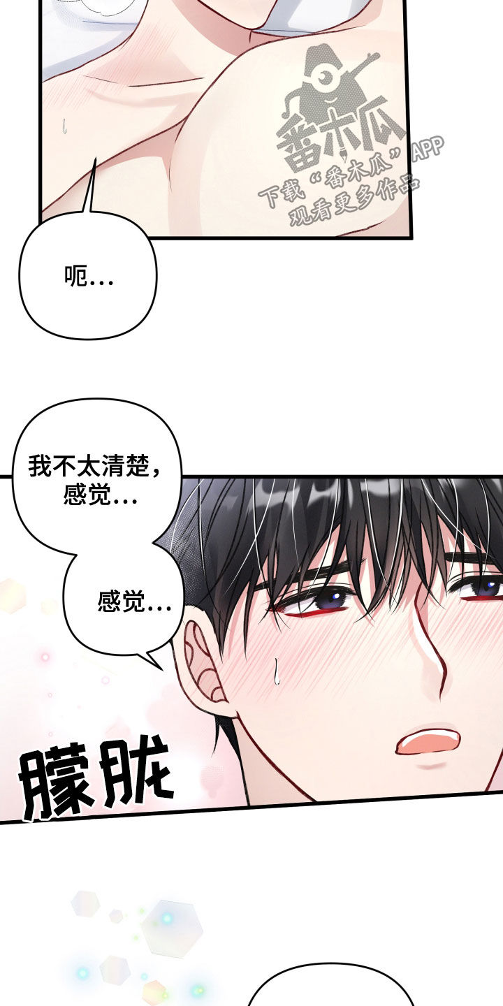 第89章：重新感受2