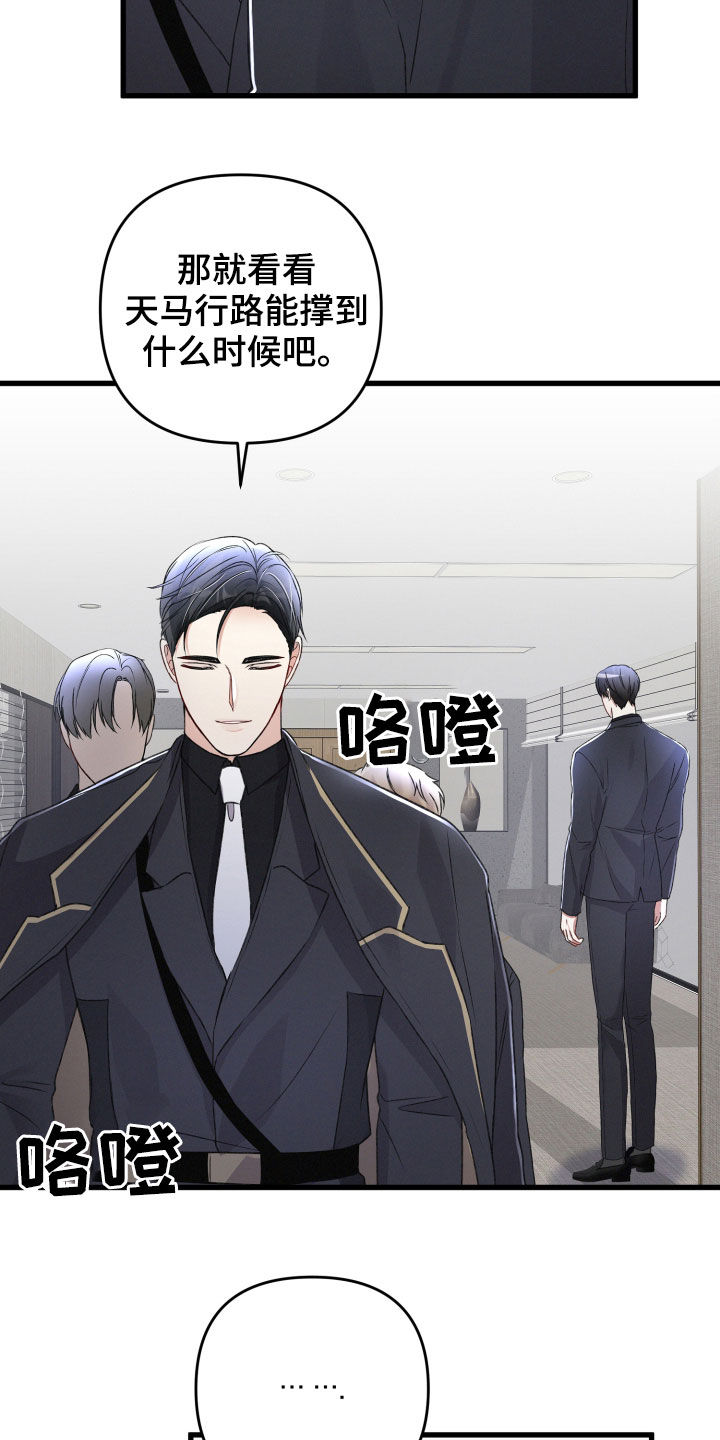 第81章：重要的事24
